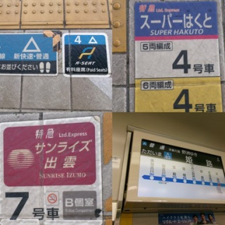 ゲイの鉄道マニア・カシオペアの個人的趣味シャベレ場