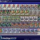 深遠の玉座アンナ