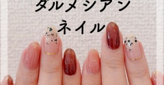 【how to】忍ばせハートのダルメシアンネイル
