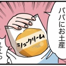ういちゃん、お買い物に行く②