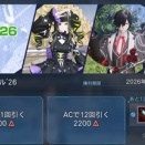 PSO2　ナイトメアカーニバル'26を引くのだ！