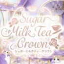 Sugar Milk Tea Crown ガチャ