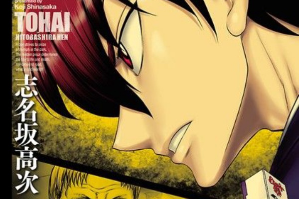 Free Torrent ヤングチャンピオン