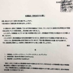 技長のつぶやき。