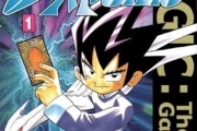 【まんが】デュエマ漫画の歴代全作が無料公開中！