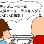 ♂♂ ゲイです、ほぼ夫婦です