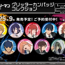チェンソーマン　タワレコ　アクキー　全種 チェンソーマン タワレコ アクキー 全種 チェンソーマン』シック