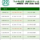 【大会案内】2025年10月-11月