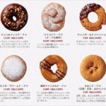 セブンイレブンのドーナツ、ついに個別包装されるｗｗｗ