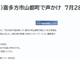 タンクトップ男「バッタと犬を交換してくれ」 犬の散歩中の女子高生への声かけが発生