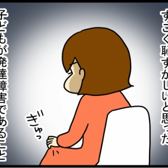 Ａ子と絶縁したあと、トマコの苦悩編⑯