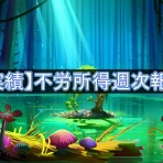 不労所得でセミリタイアを目指す30代のブログ