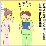 【6】不整脈と私（ヨロヨロ人間ドック）