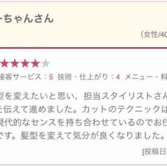 いつも嬉しい口コミありがとうございます!