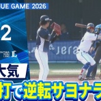 ベイ速～横浜DeNAベイスターズまとめ