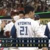 【勝利】オールパシフィック民、集合