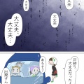 誰にも理解されなかったモノが名前をもらうまで。⑤