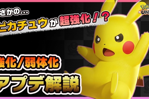 ポケモン通信 ピカチュウ