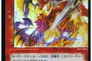 【デュエマ】紅神龍グリムゾンサンダーで20レスを目指す