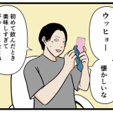 【桃の天然水】