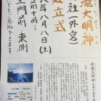 岩瀧山往生院六萬寺