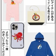 夏に向けてコレ作りましたー！！