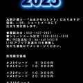 🌟🌟🌟10月5日は玉サバ即売会🌟🌟🌟