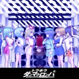 『トウホウダンマクロンパ CHAPTER 02 進捗 2022年 7月』の画像