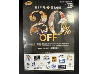 香港最強？のJCBイオンカードを手に入れました！
