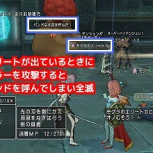 ドラクエ10攻略 ゆうかの思い出