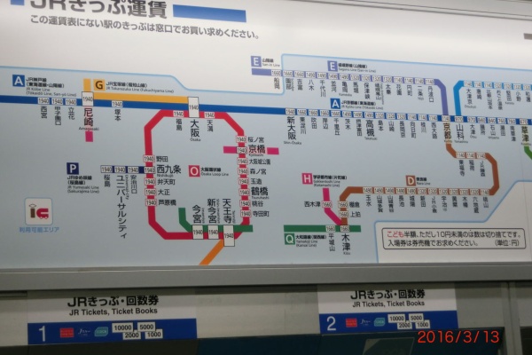運賃・料金検索
