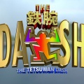 【悲報】TOKIO、鉄腕DASHから完全に追放されそう