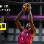 Bリーグまとめた