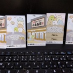 まんてんブログ