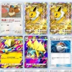亮磁組ポケモン倶楽部