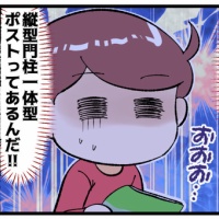 自治会班長当番で市の広報を各家庭に配るんだけど