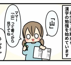 小学1年生の漢字