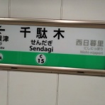 パブリックトイレ視察隊