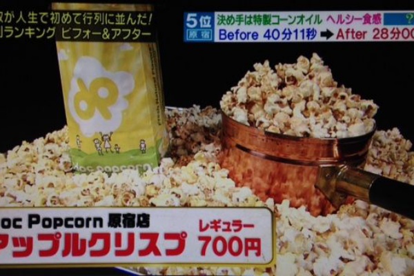 原宿大人気 ドックポップコーン 香取慎吾が行列に並んだ 行列グルメランキング5位 さぐり旬 Ore Trend