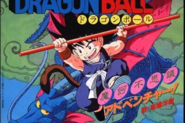 悲報 ロマンティックあげるよ よく考えたらドラゴンボールに合ってない みつエモンのオタク情報館