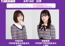 【速報】6/16斉藤優里ラスト”らじらー！”出演決定ｷﾀ――(ﾟ∀ﾟ)――!!