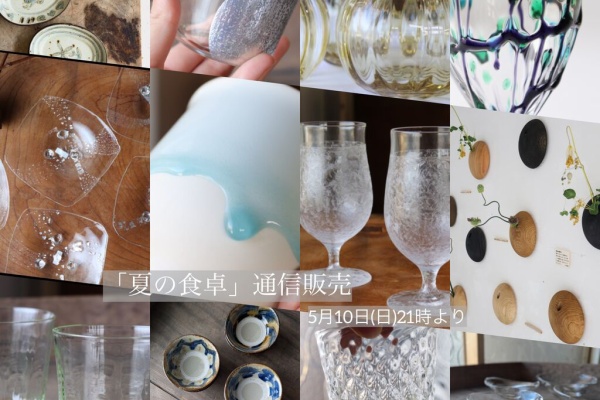 うつわ屋Living&Tableware NEWS