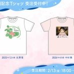 STU48まとめせとら