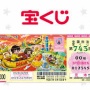 【ちょろすぎ】詐欺師「宝くじ絶対あたる方法教えるよ！！」⇒おじさんが1500万円をだまし取られる