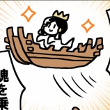 『知ろう!船形埴輪【マンガでわかるはにわ入門】』の画像