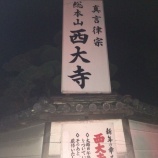 『2017年 あけましておめでとうございます！』の画像