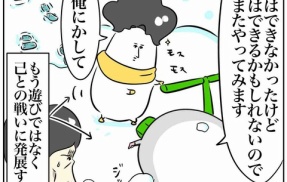 VSソリ滑り【リベンジ編】