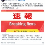 「遺体を壁の中に入れて隠した」行方不明の２０代女性か　死体遺棄の疑いで４９歳のバー経営者逮捕　北海道