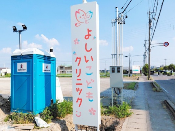 「よしいこどもクリニック」が9月1日に開院予定。カネスエの向かい側（岩倉市八剱町）