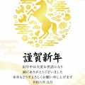 明けましておめでとうございます